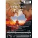 SIETE AÑOS EN EL TIBET (DVD)